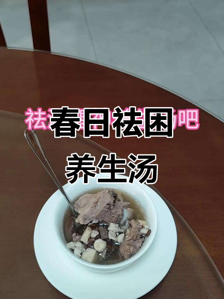 春季祛湿醒神汤，木棉花椰枣煲汤助你恢复活力