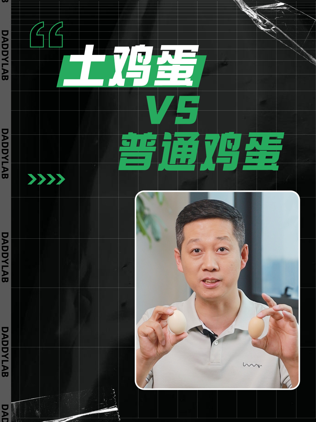 土鸡蛋洋鸡蛋,实测营养价值居然……