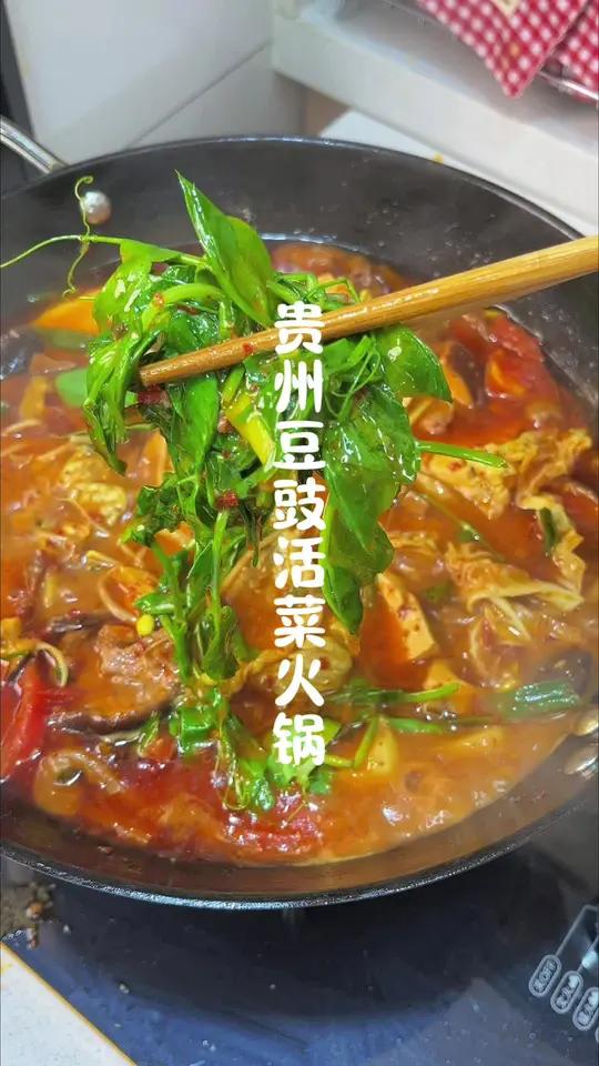 下了一天的雨在家吃一顿热气腾腾的豆豉活菜火锅真的太幸福了！