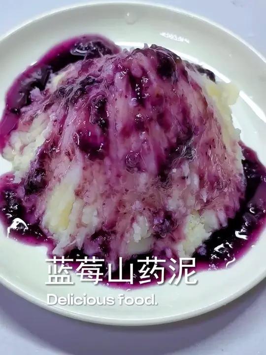 节日吃太油了,做个蓝莓山药泥吧!只要一个微波炉就能搞定