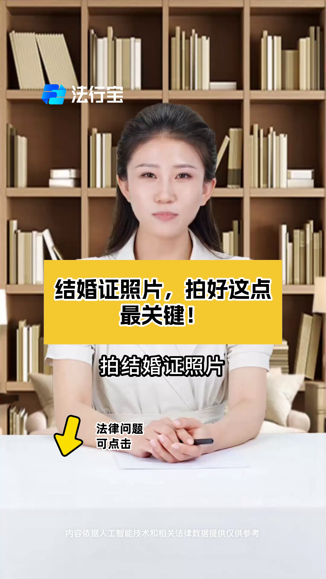 结婚证照片,拍好这点最关键!