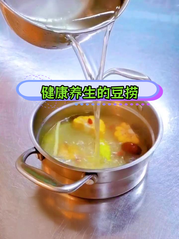 澳门豆捞清汤锅,养生滋补、鲜美开涮
