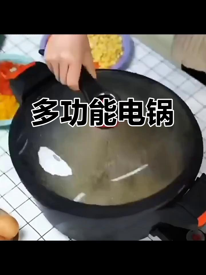 这款电锅集多种功能于一体,炒菜煮饭不粘锅,厨房必备小家电