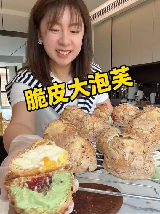沪上40多的脆皮大泡芙，在家也能吃到啦！吃的第一口就值一个手机哈哈哈哈