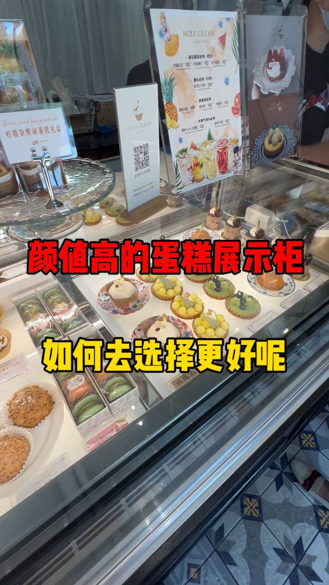 选一台颜值高的蛋糕展示柜