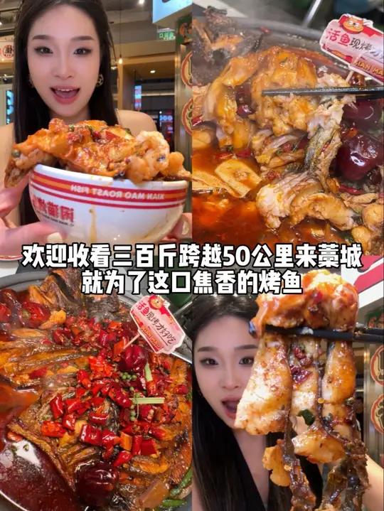 开车一个小时特意来藁城为了这口焦香的烤鱼！太好吃啦！