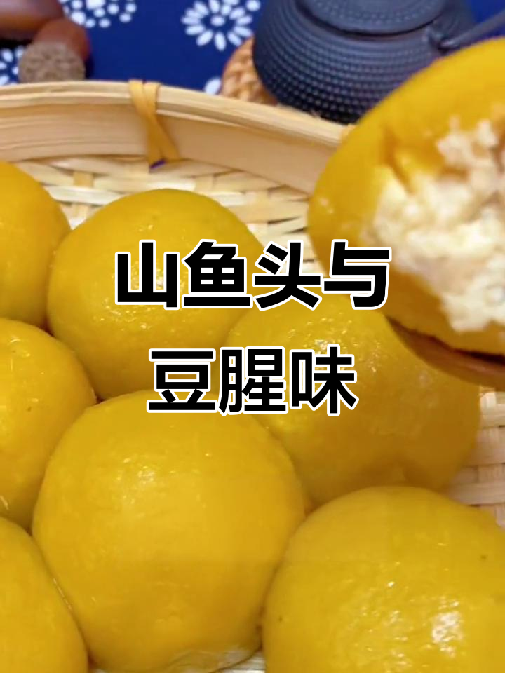新鲜食材,纯手工制作,山鱼头、豆腐干等美味等你来尝