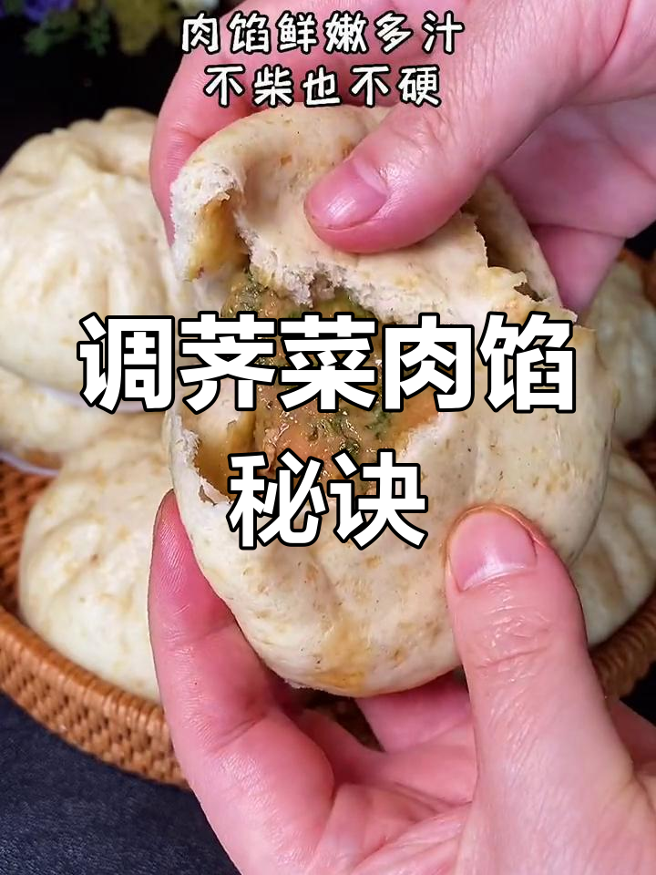 芥菜猪肉馅大蒸包,鲜嫩多汁不柴硬