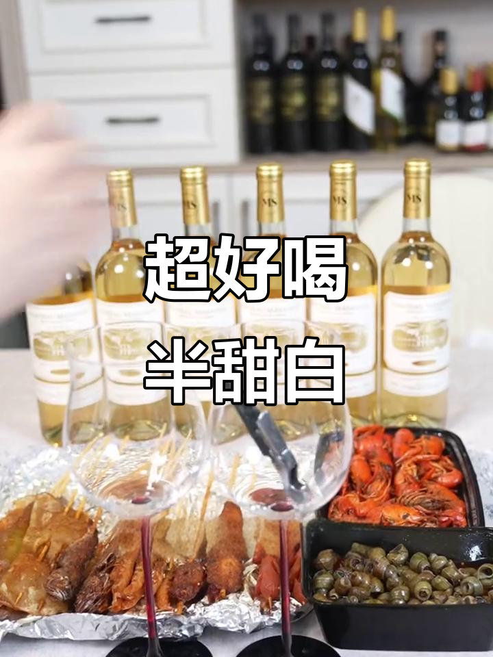 微醺女生最爱!清爽半甜白葡萄酒,夏天必备冰镇酒具套装
