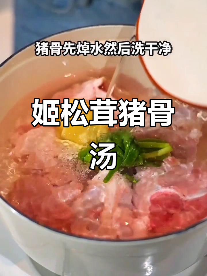 姬松茸椰子猪骨汤,鲜香满满,滋补满分!