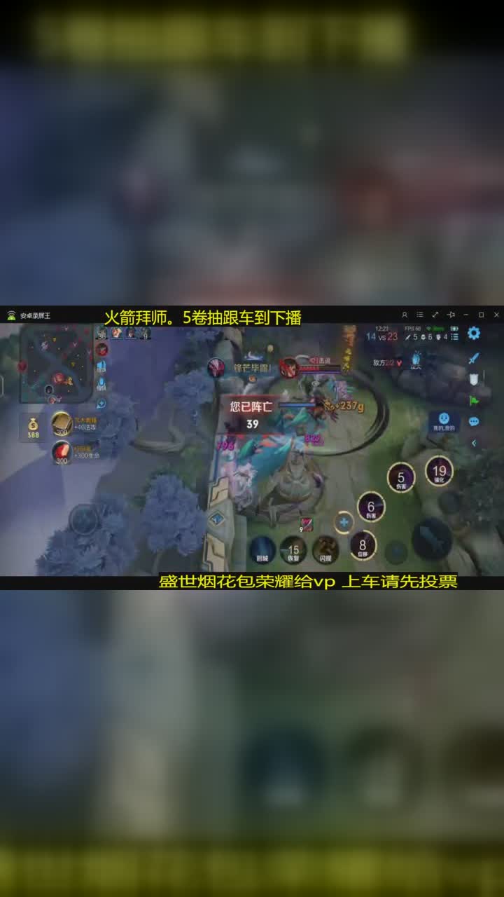 王者荣耀 425343-大鹅(百星全能) 点击头像看超神主播限时带粉!