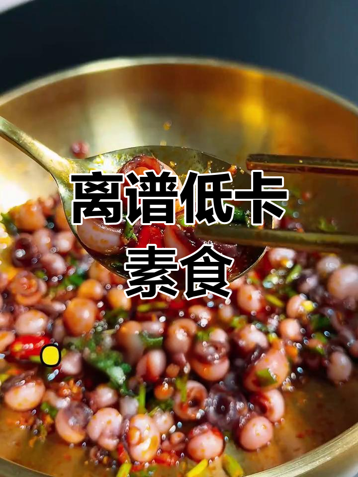 低卡美味,海灵菇与蛋干龙须菜的惊艳口感