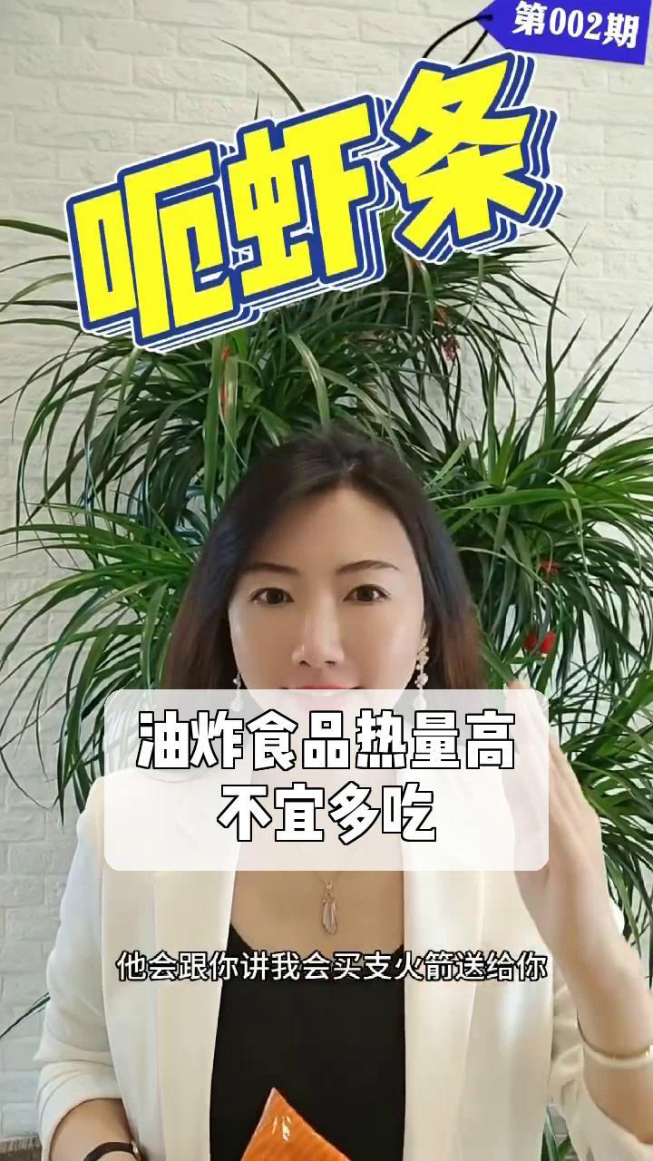 油炸食品热量高,不宜多吃