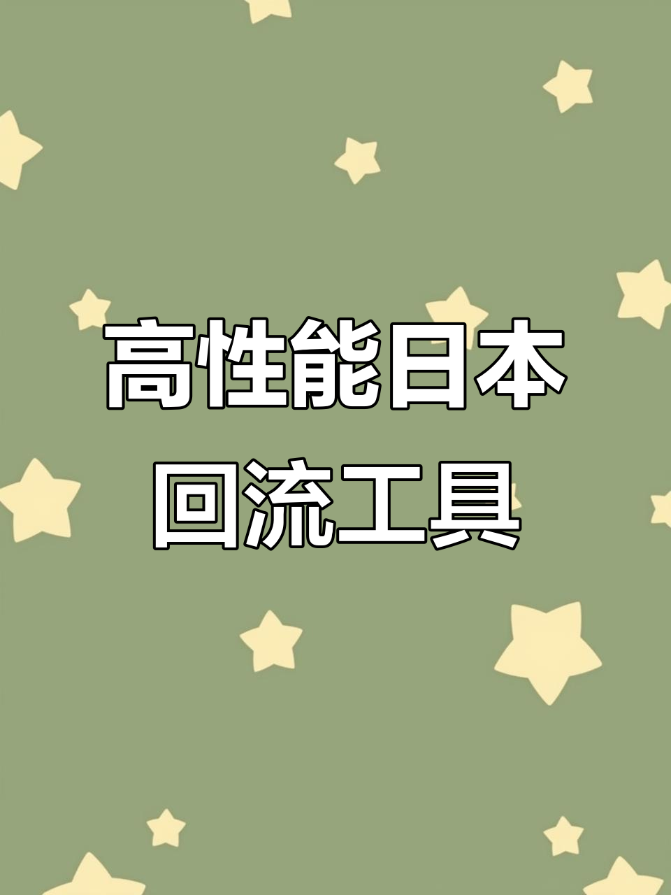 日本回流老货:高性能老虎钳,现场实拍展示