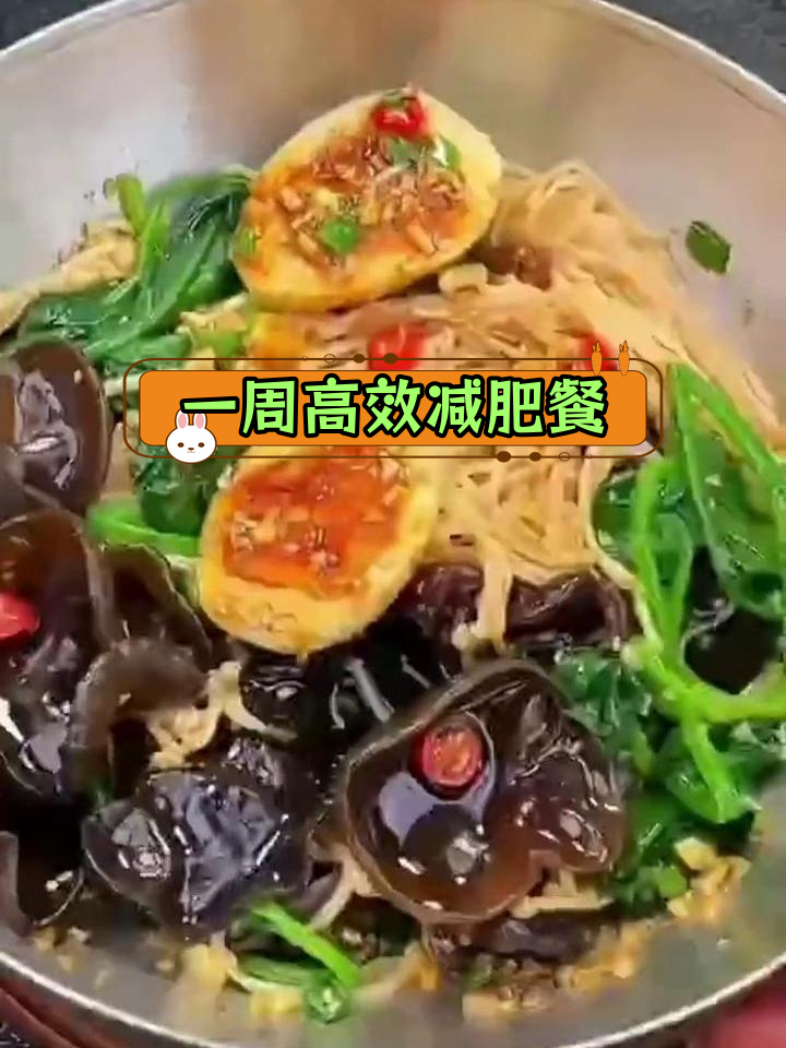 七天减脂食谱,轻松瘦身!
