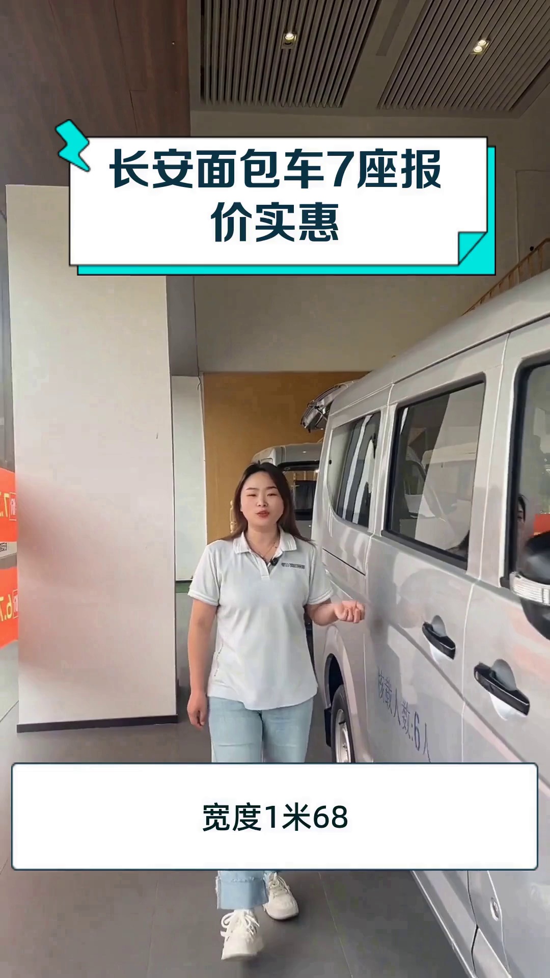 长安面包车7座报价实惠