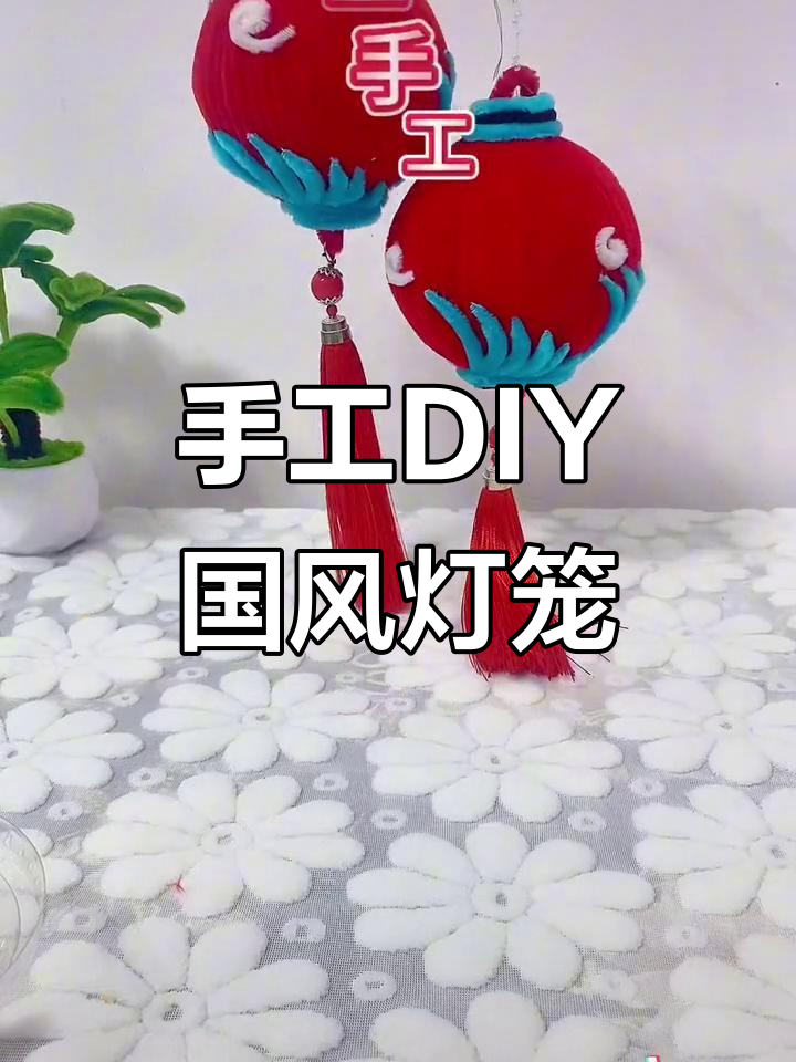 用废奶茶盖做国风灯笼，简单又有趣！