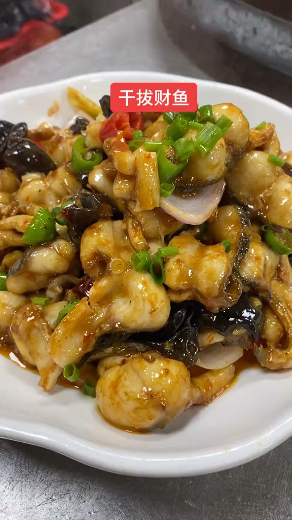 干拔财鱼