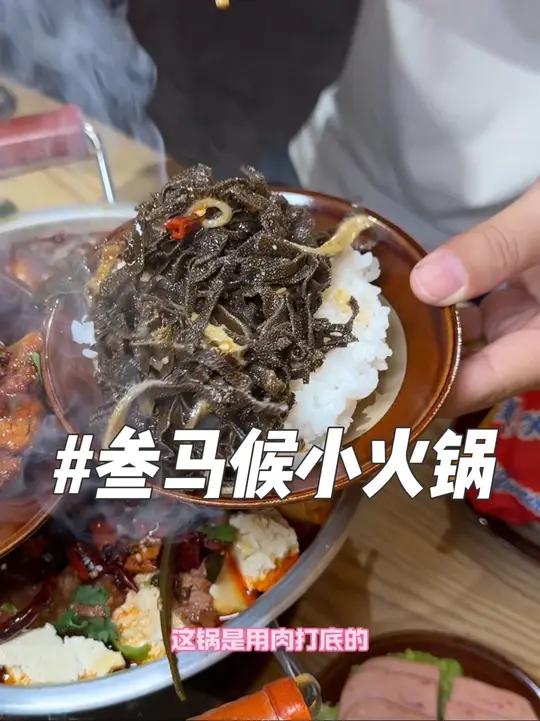 牛肉打底料丰富!套餐涮菜还能选牛肚!叁马候小火锅榆次店开业!牛肉打底全是料,配菜主食小料全