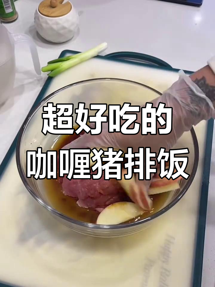 咖喱猪排饭,简单又美味!