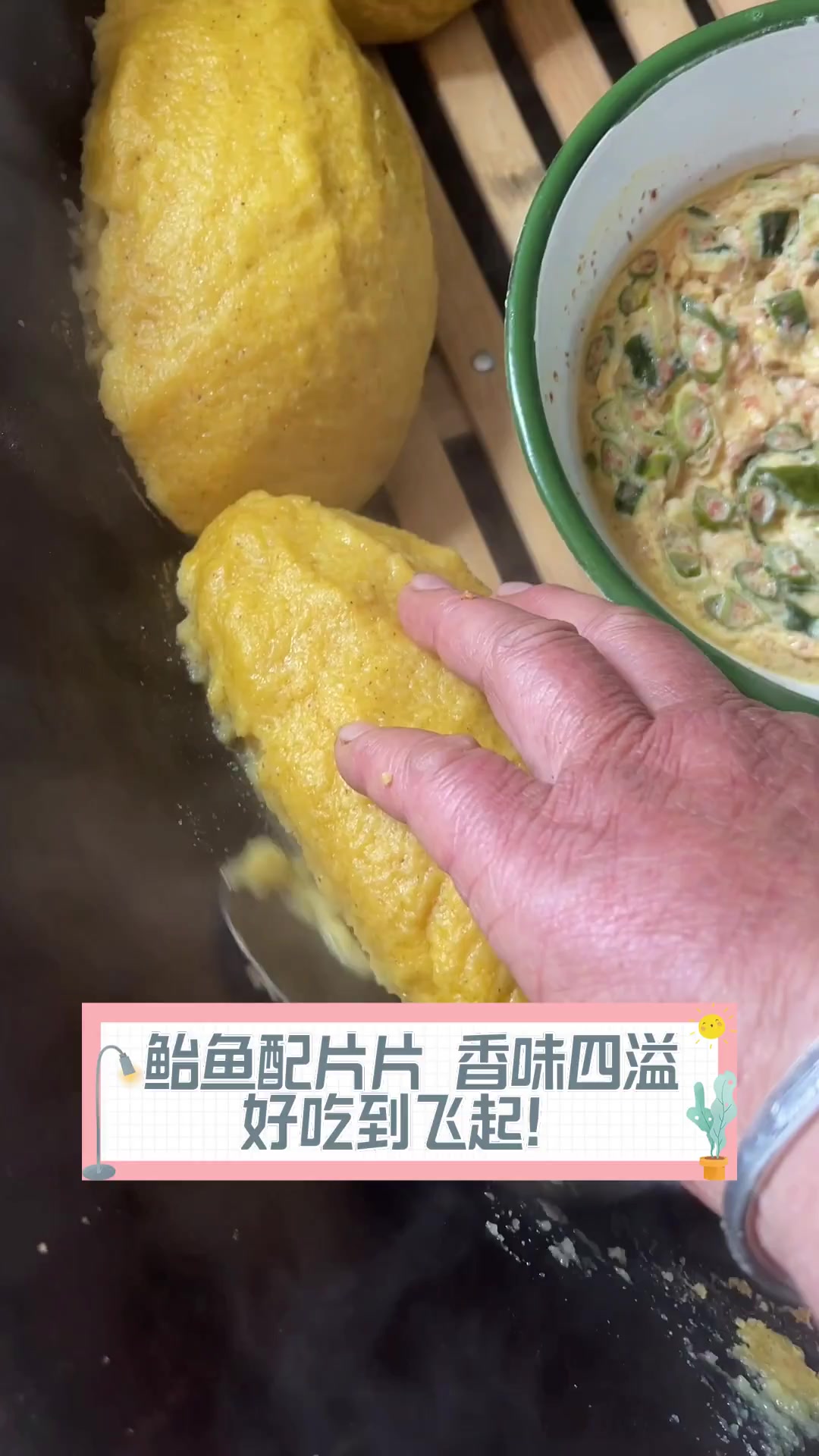 鲐鱼配片片,香味四溢,好吃到飞起!