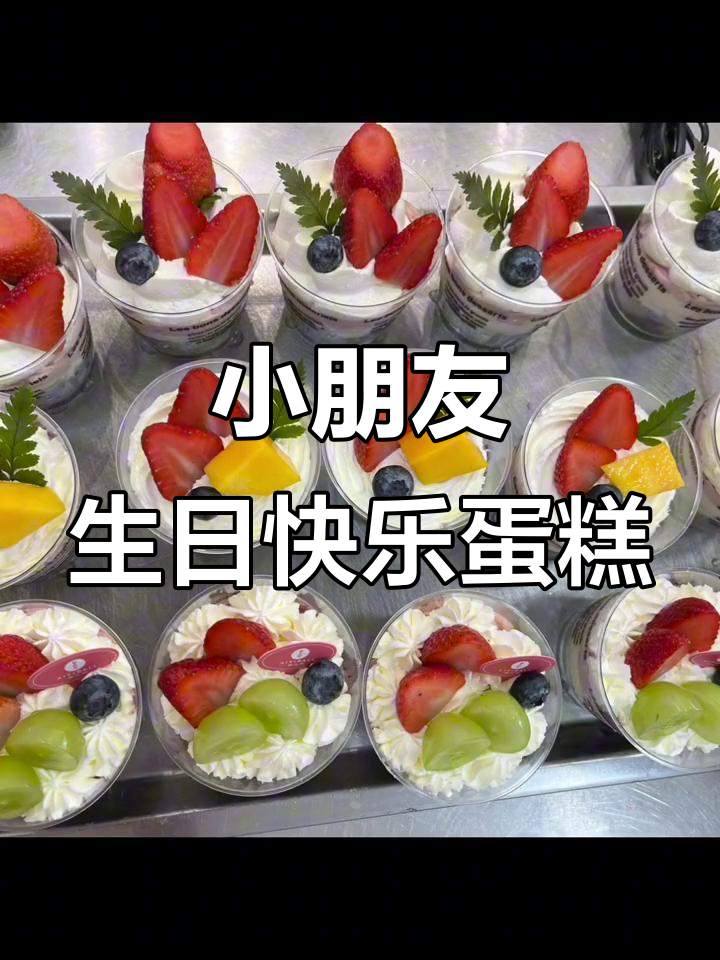 一岁小宝贝的生日蛋糕,家长这样选既有趣又实用