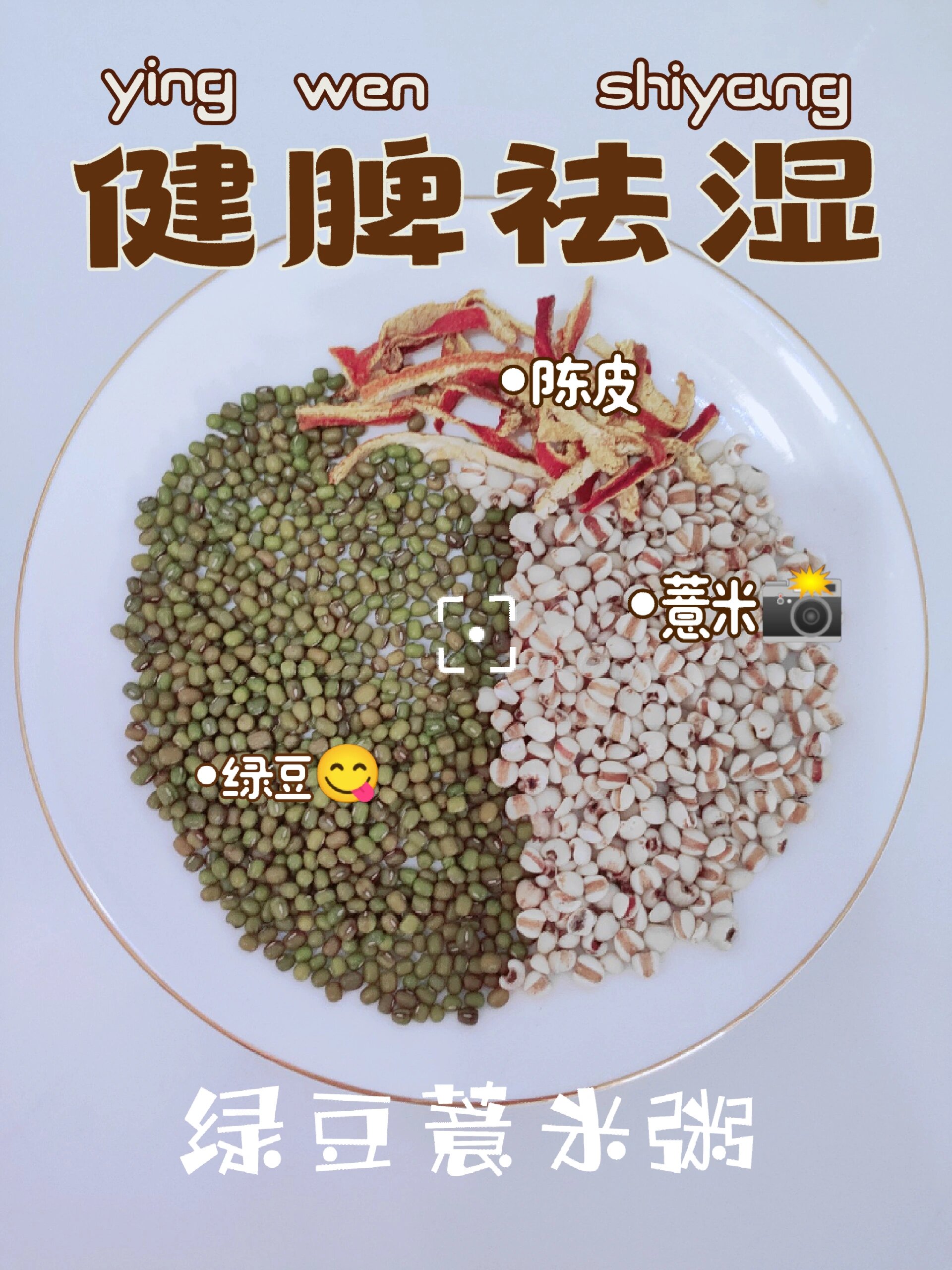 绿豆薏米粥:抓住三伏天,健脾又去湿!