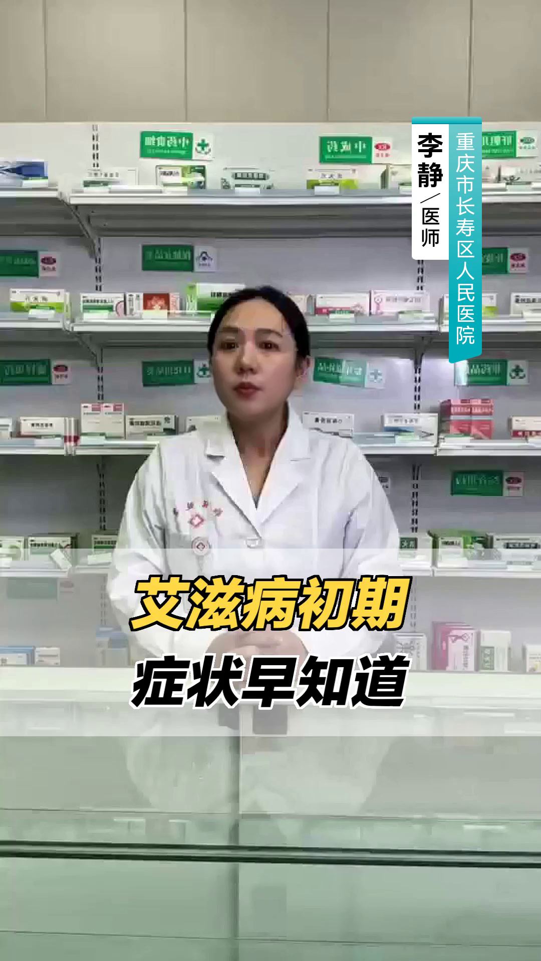 艾滋病初期症状早知道