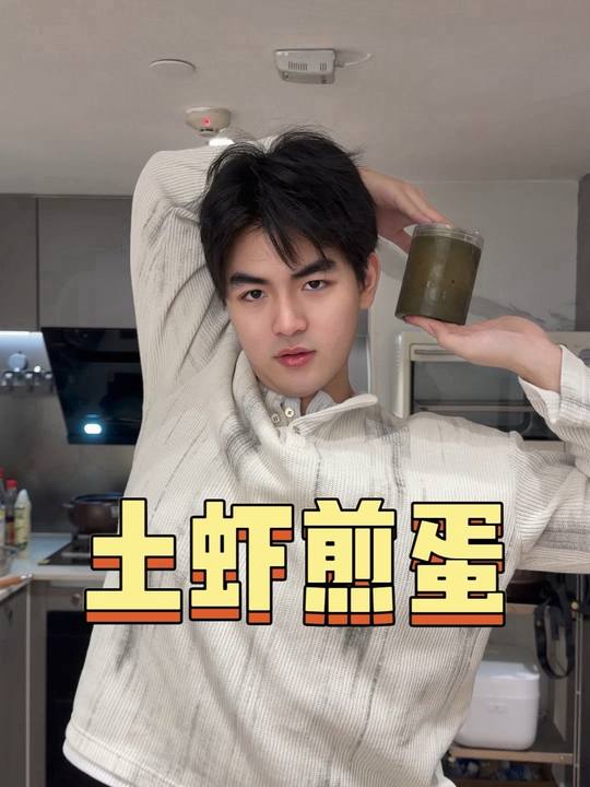 潮汕土虾美食，与鸡蛋的神仙搭配教程