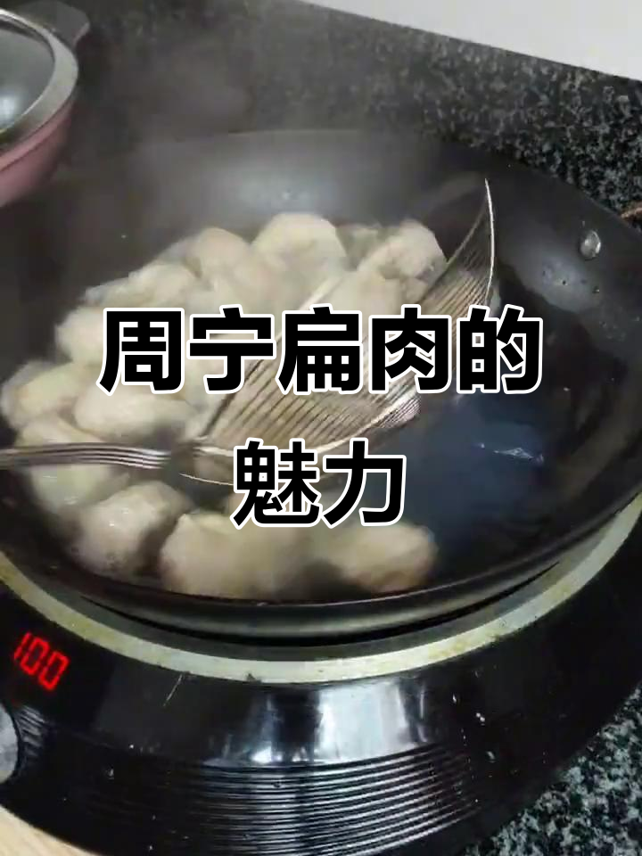 周宁扁肉:Q弹嫩滑的独特美味,猪油汤汁让人无法抗拒
