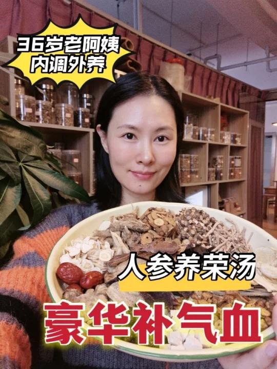 豪华补气血|比十全大补更厉害的人参养荣汤