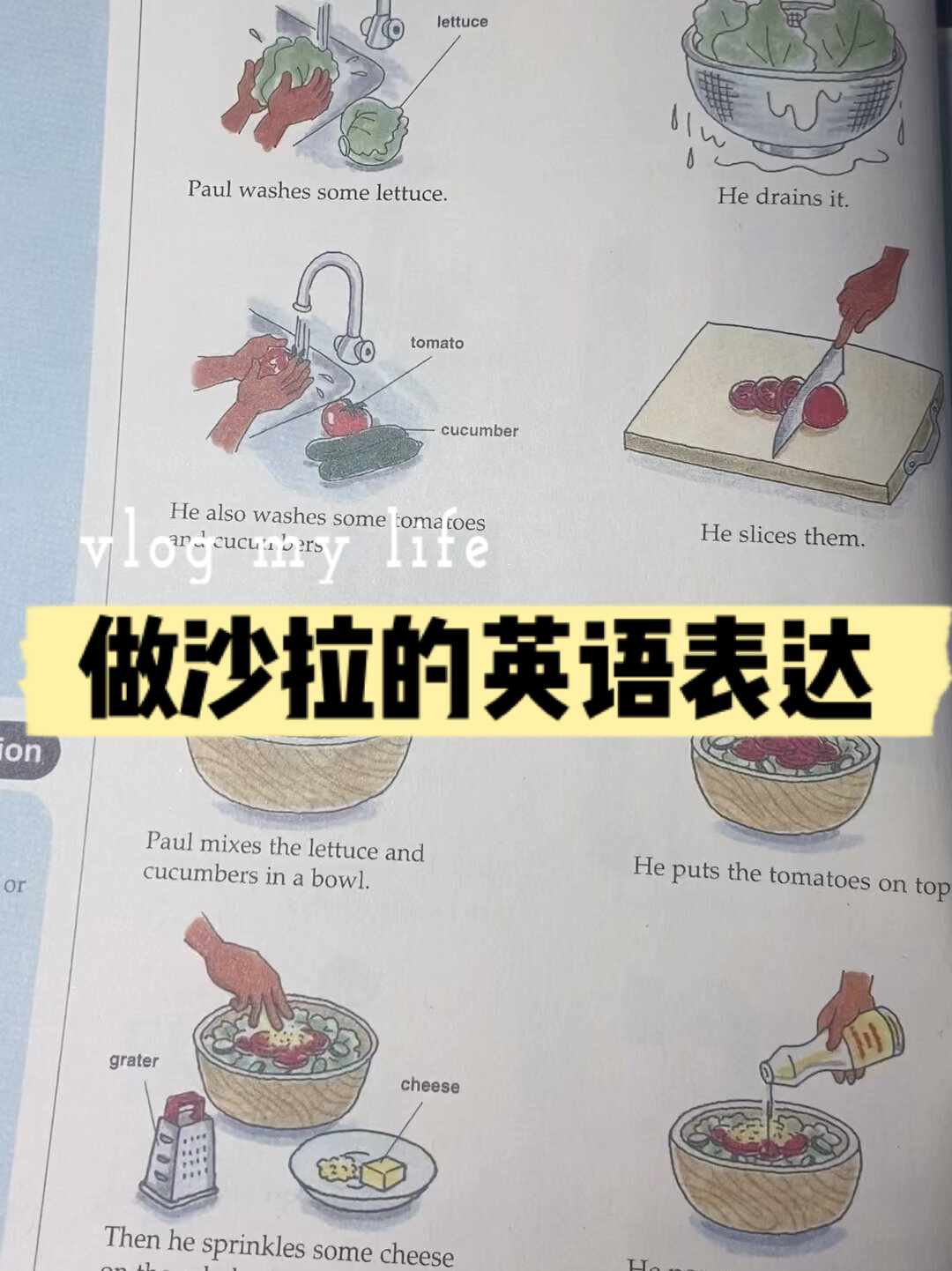 做沙拉的英语表达,日常英语口语对话