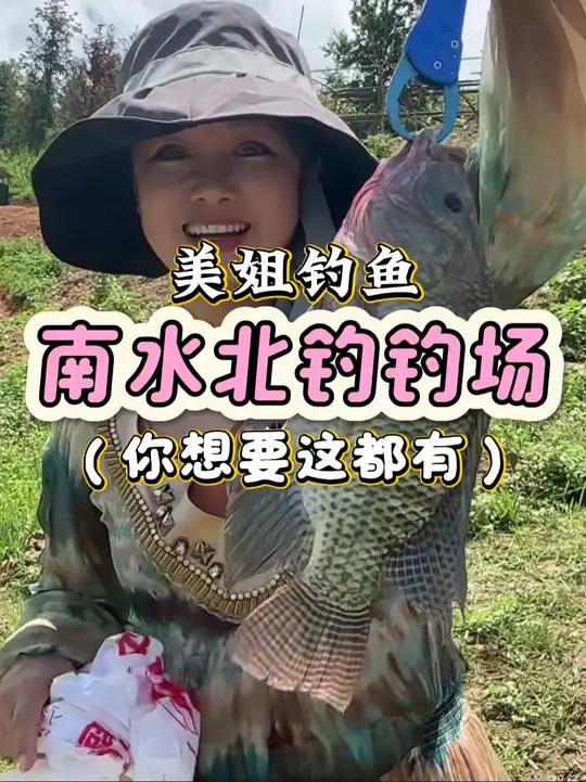 探钓罗甸南水北钓钓场：导航、鱼获、食宿收米停车等！快收藏吧！