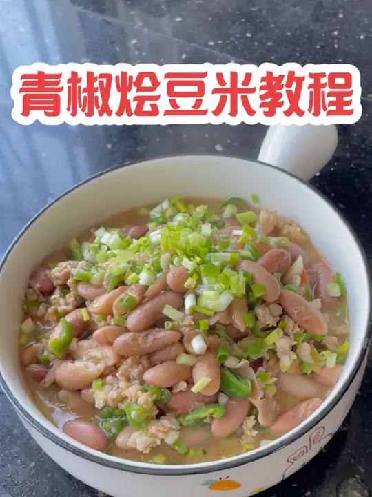这道菜俗称饭遭殃,每次做这道菜我都要吃三碗饭,又好吃又下饭,做法超级简单,你也赶紧试试吧!