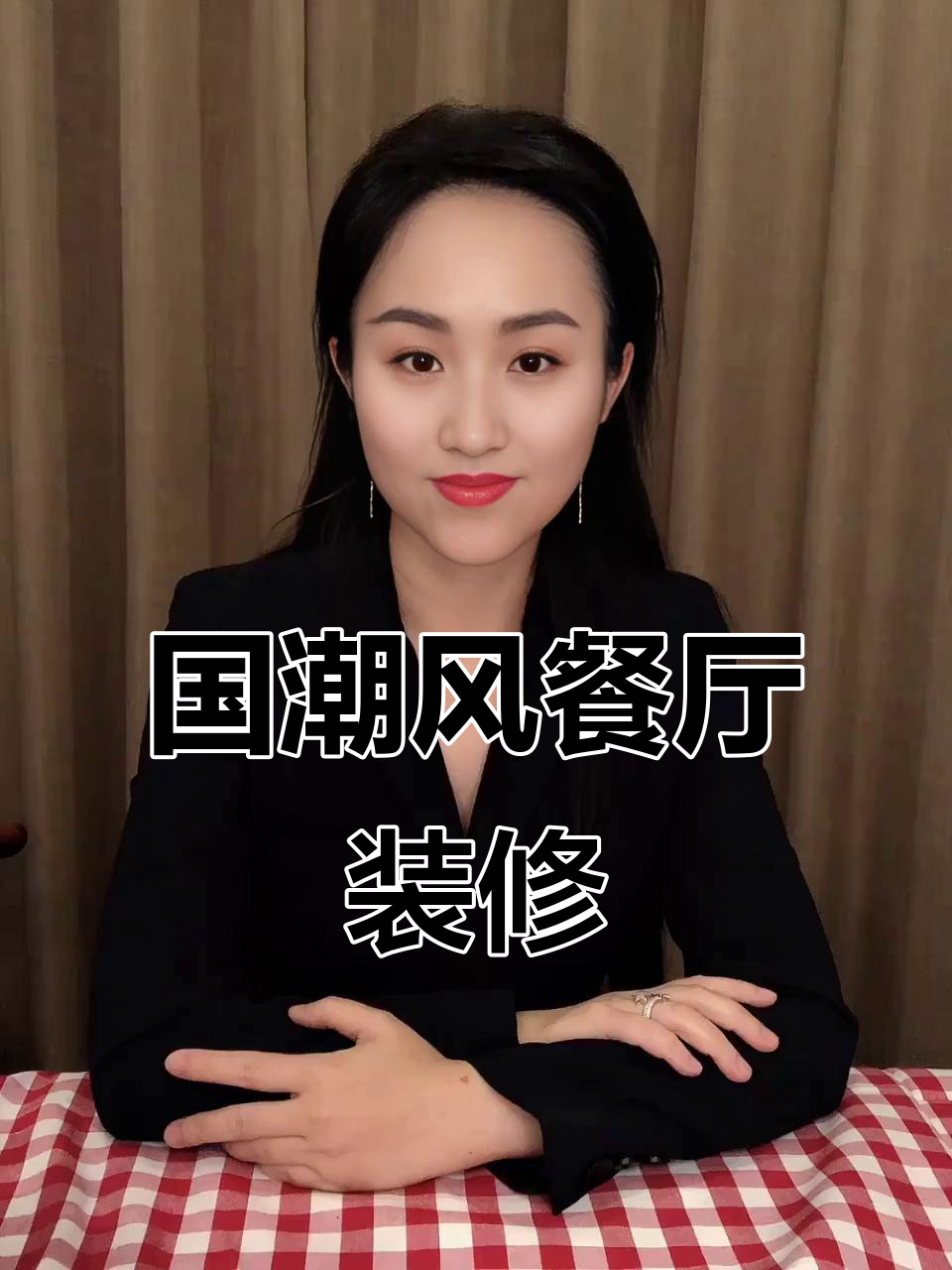 西安川菜馆设计:东方美学与现代质感的完美融合