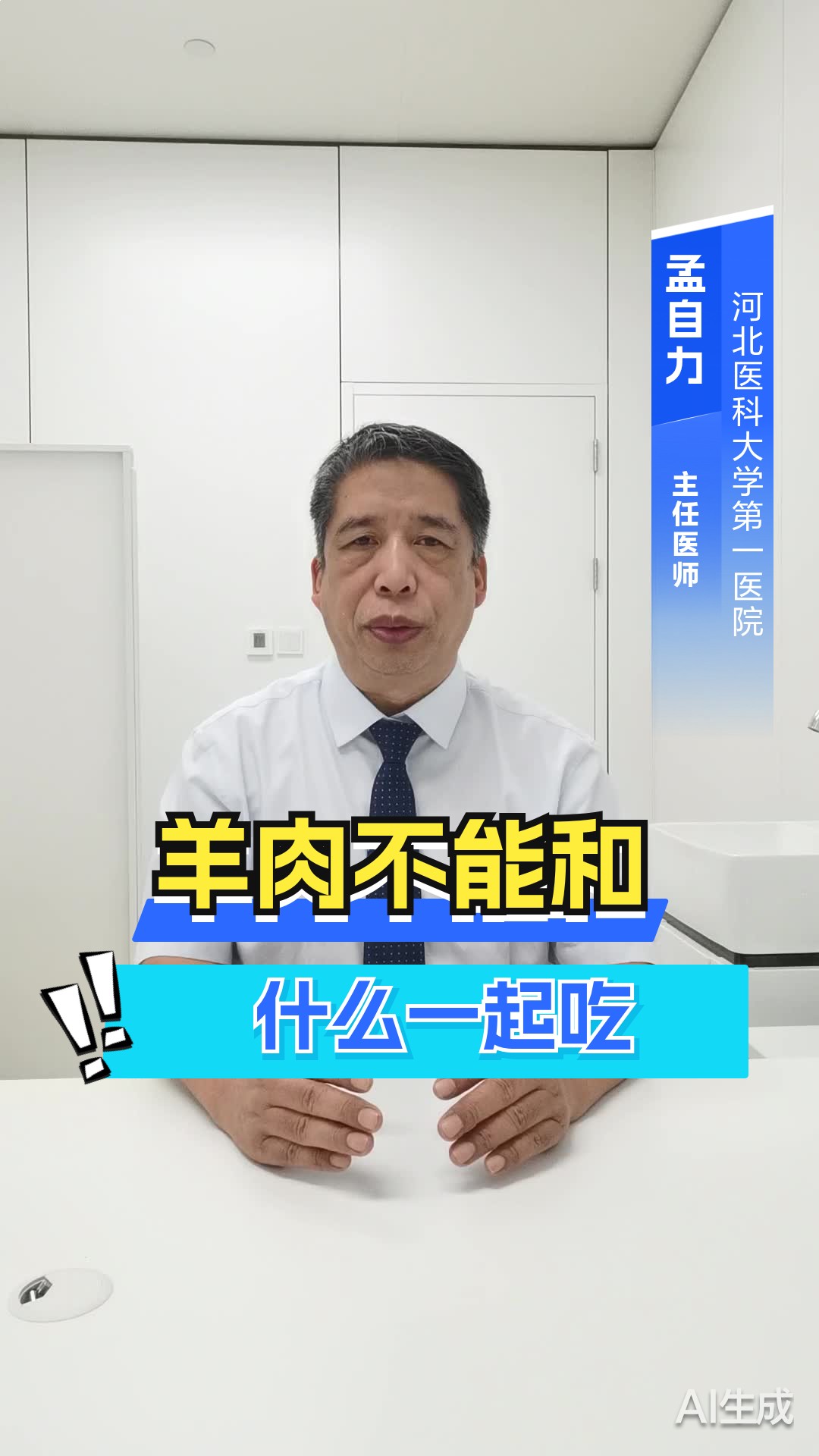 羊肉不能和什么一起吃