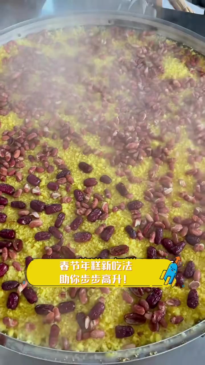 春节年糕新吃法,助你步步高升!