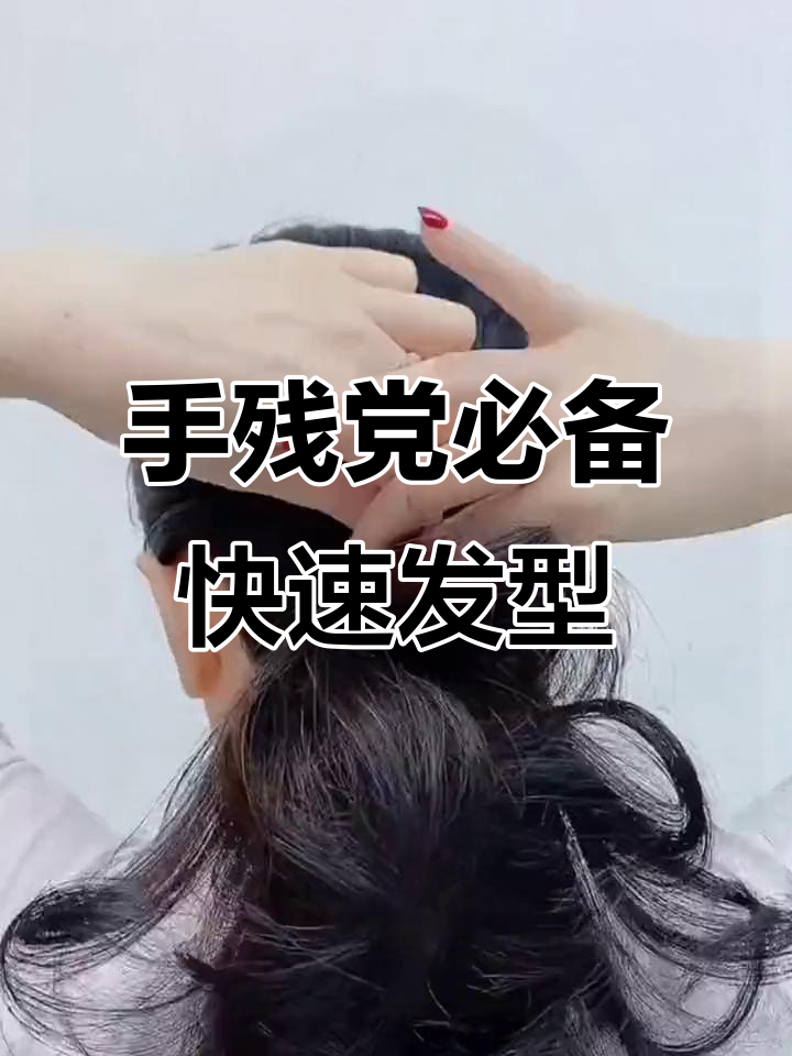 2分钟搞定超简单鸭嘴夹发型,手残党必学技巧