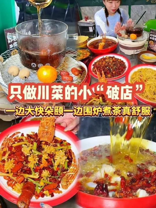 168抢带澳洲青龙和水煮鱼的川味江湖菜!刷到先囤上!夜京城 花式过暖冬 超划算逛吃指南 冰