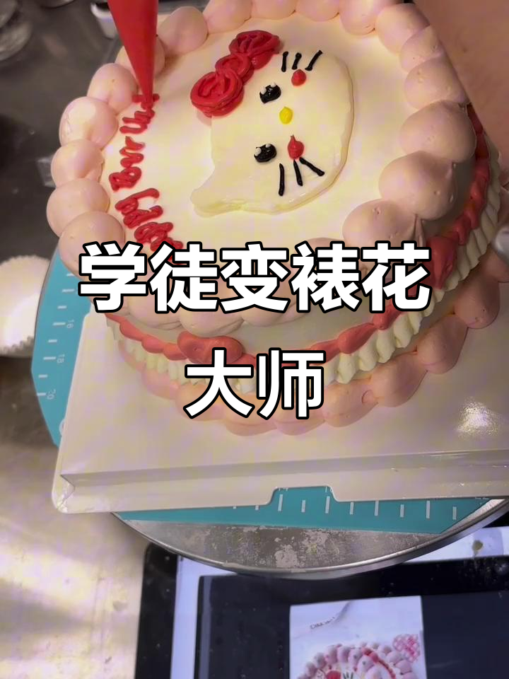 半年学徒成裱花大师,手绘蛋糕挑战极限