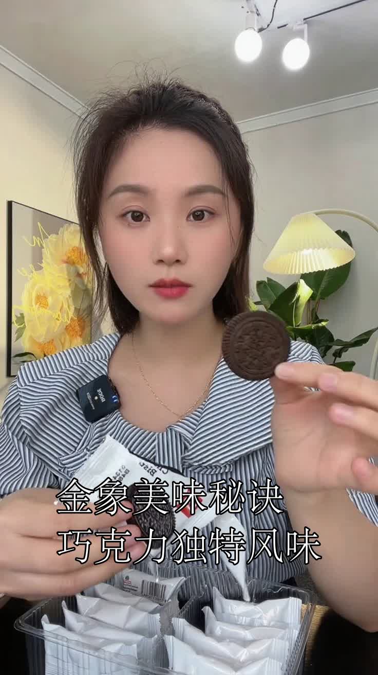 金象美味秘诀巧克力独特风味