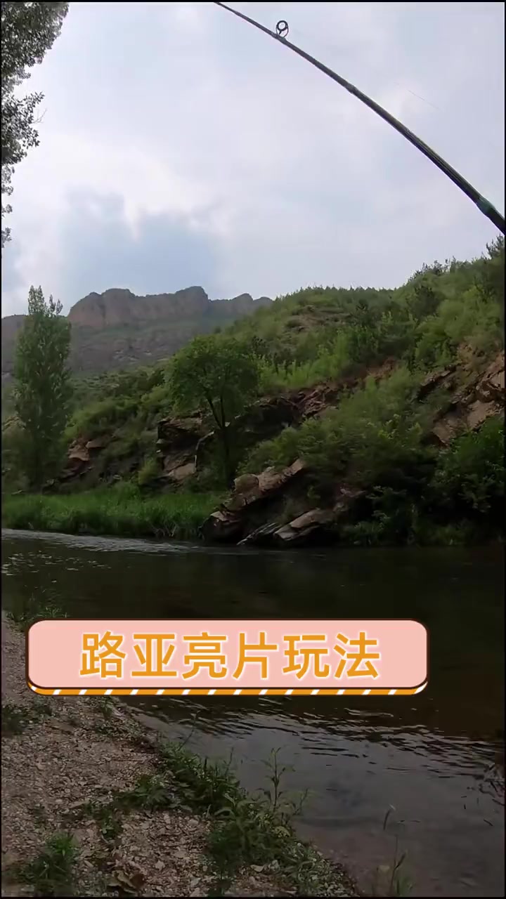 路亚亮片玩法