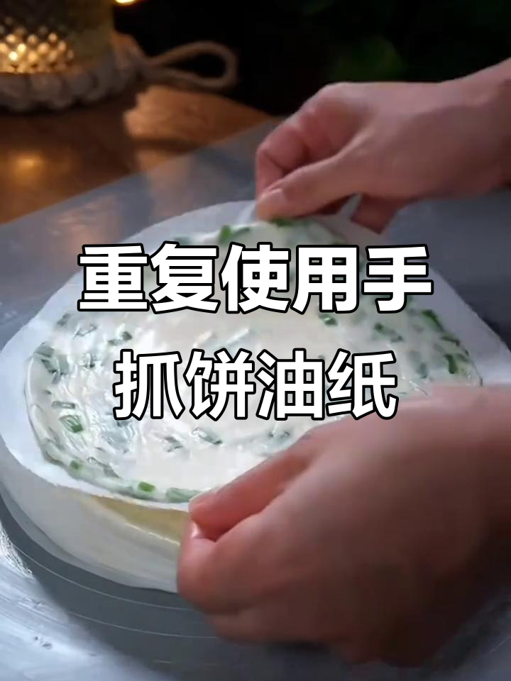 手抓饼专用油纸,隔层防粘更方便