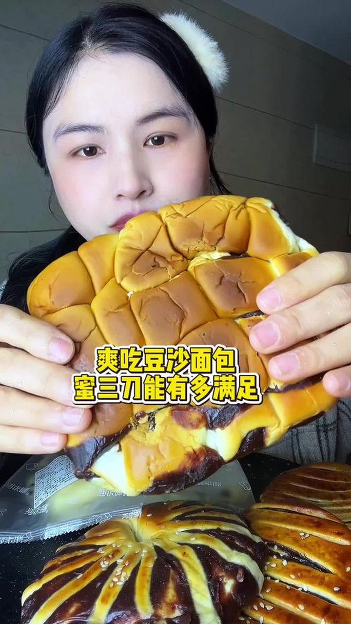 老式豆沙面包，松软香甜真的太上头啦