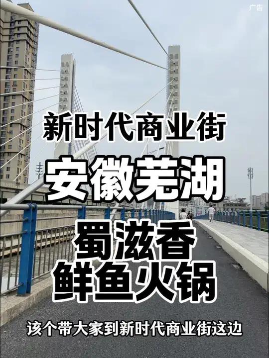 新时代商业街的蜀滋香鲜鱼火锅,活鱼现做的火锅