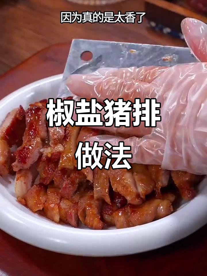 啤酒泡梅花肉,酥脆猪扒轻松做!