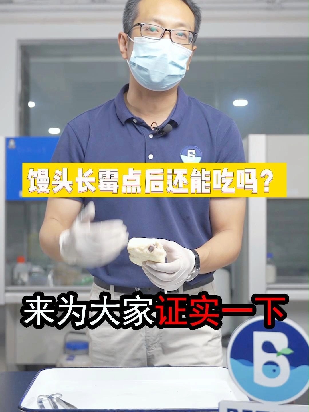 馒头长霉斑霉点后还能吃嘛?