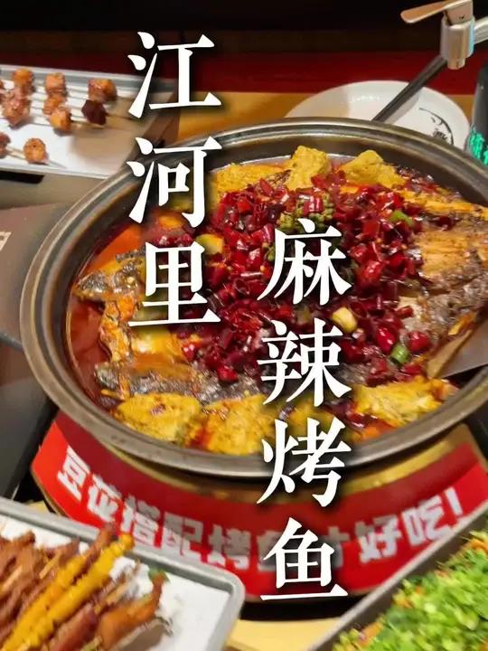 这么香的烤鱼确定不尝一口吗?