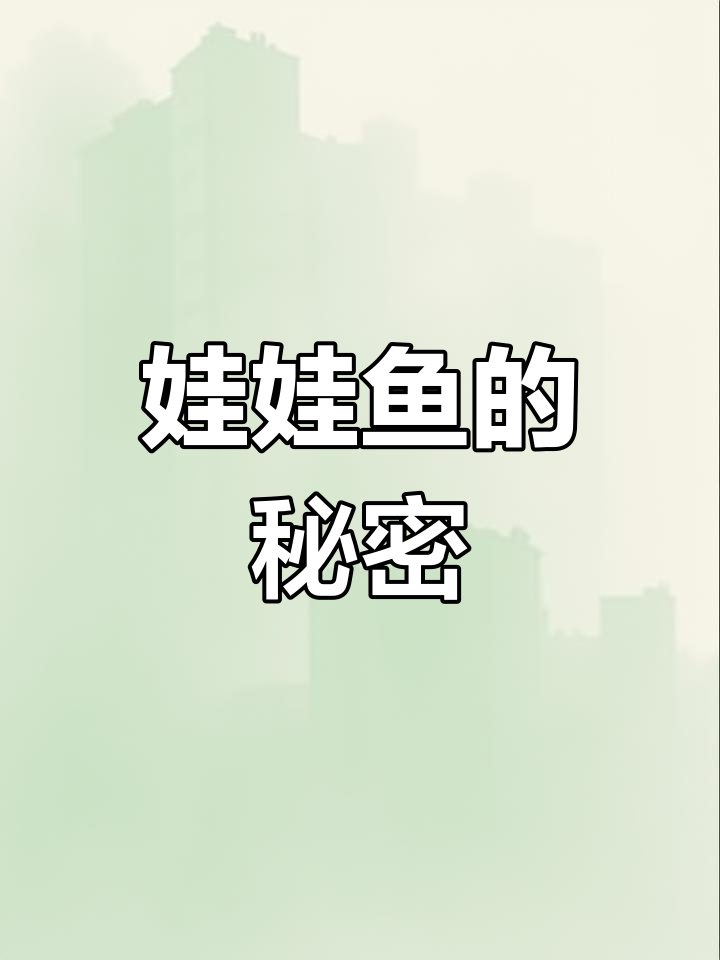 娃娃鱼:地球上最古老的物种,为何只在中国生存?