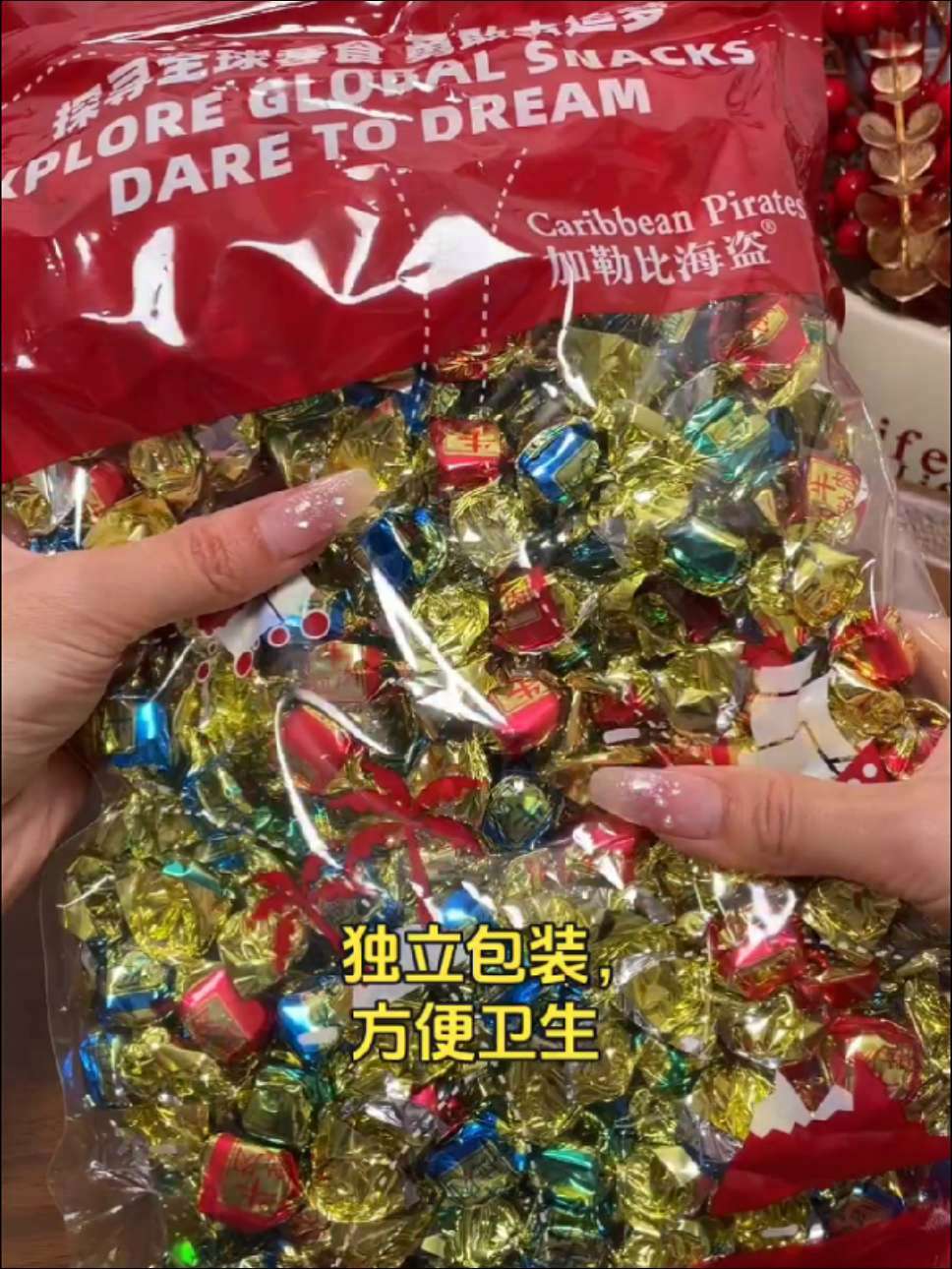 精选加勒比海盗牛肉粒零食 零食推荐 肉干